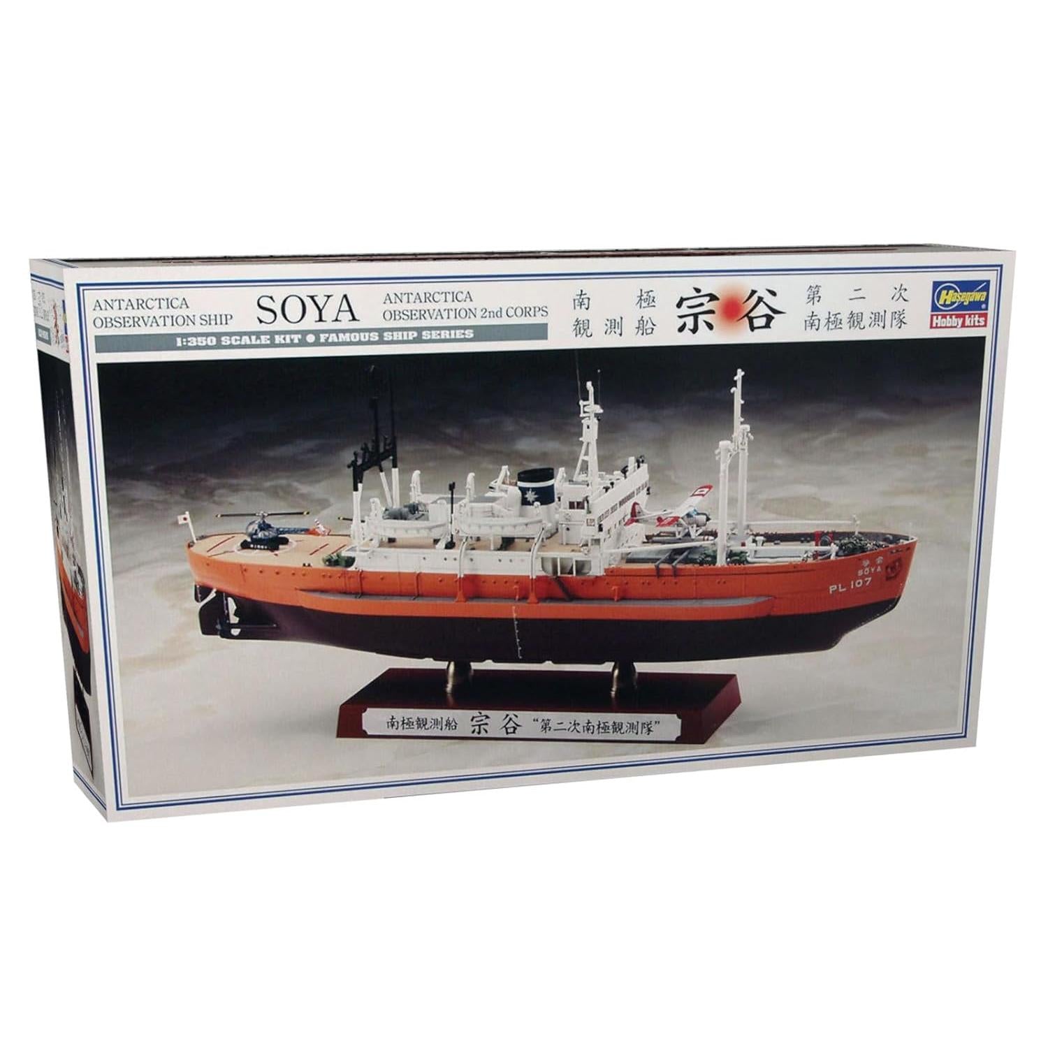 Hasegawa 1/350 Antarctica Observation Ship Soya