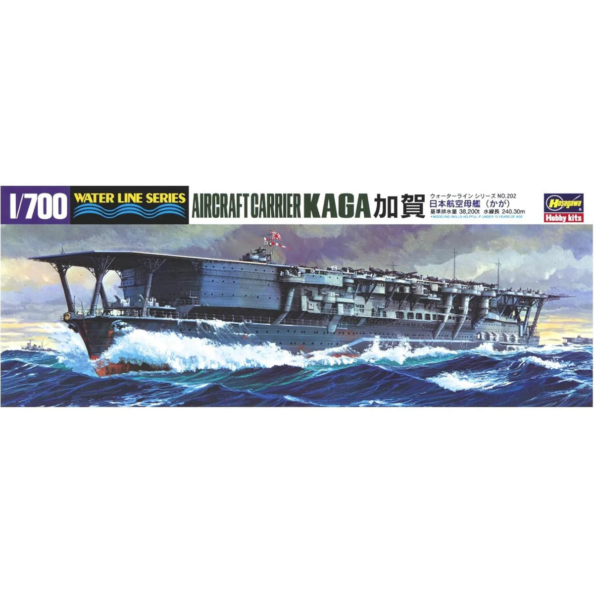 Hasegawa 1/700 Aircraft Carrier KAGA Water Line Series