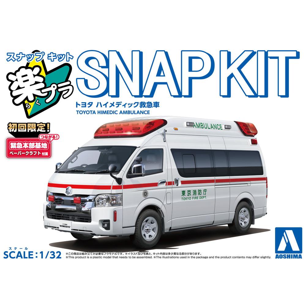 1/32 SNAP TOYOTA Hi-Medic Ambulance