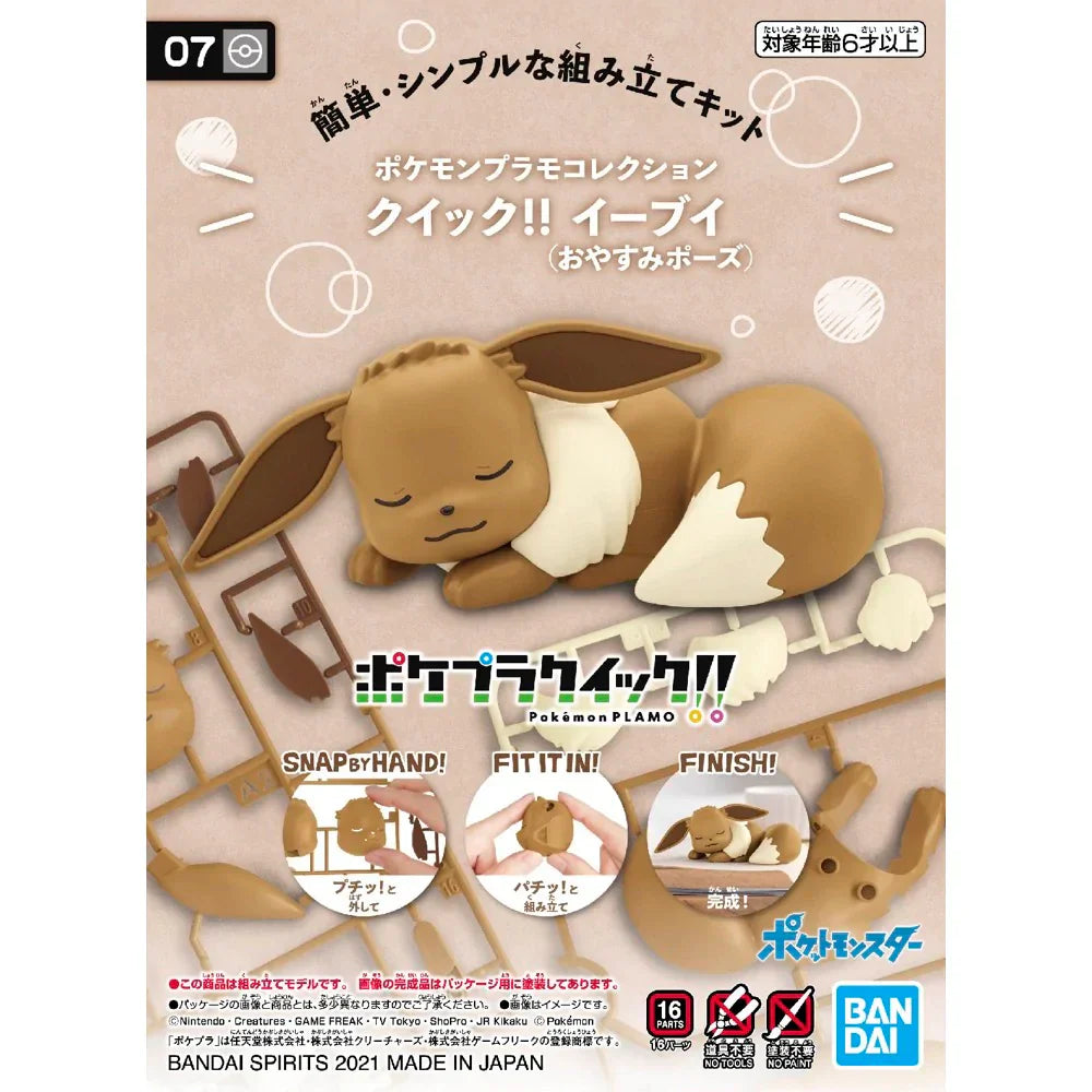 Pokemon Model Kit QUICK!! 07 EEVEE (GOODNIGHT POSE)
