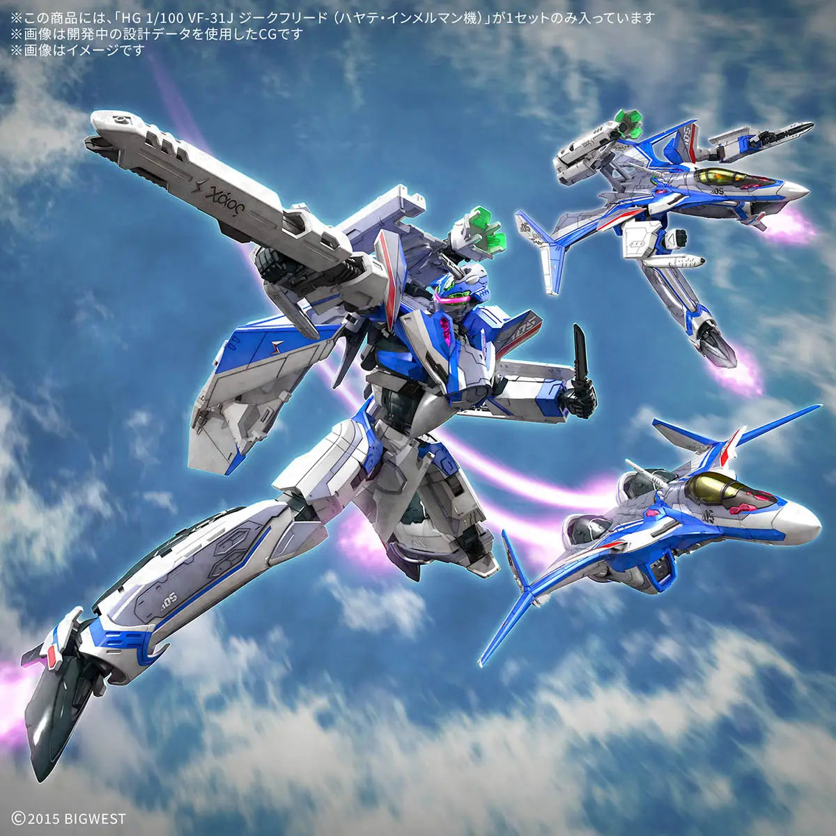 HG 1/100 Macross Delta VF-31J Siegfried (Hayate Immelmann Use)
