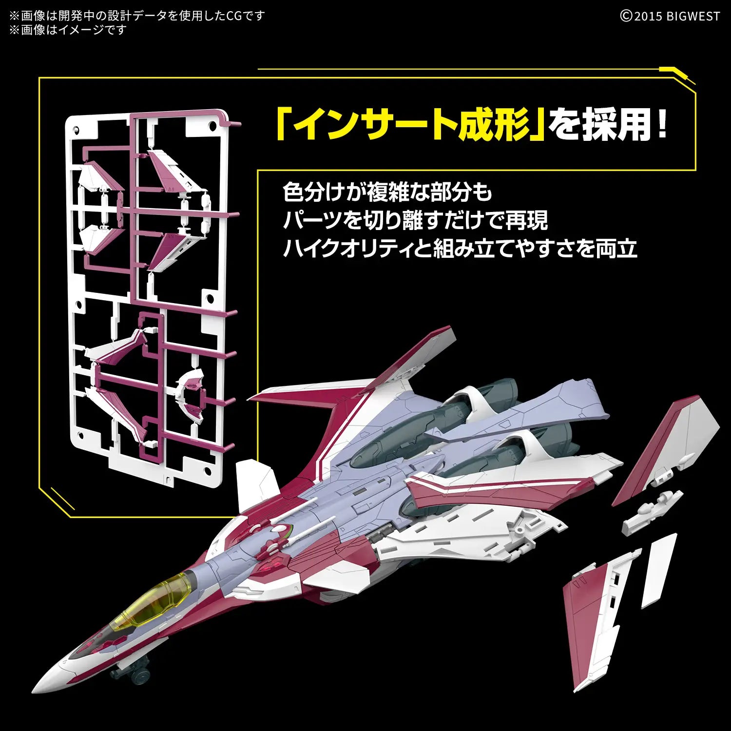 HG 1/100 Macross Delta VF-31C Siegfried (Mirage Farina Jenius Use)