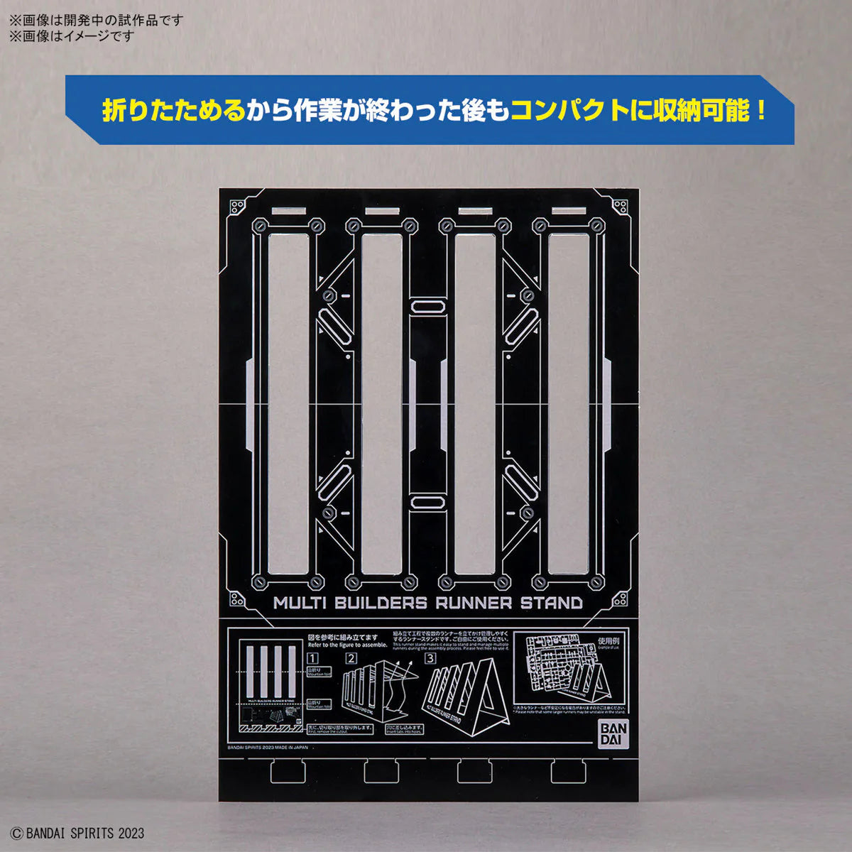 Bandai Multi Builders Runner Stand
