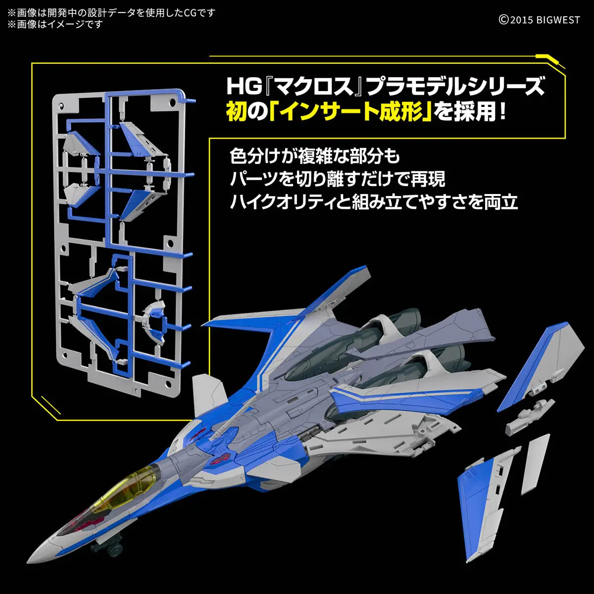 HG 1/100 Macross Delta VF-31J Siegfried (Hayate Immelmann Use)