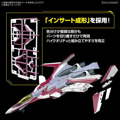 HG 1/100 Macross Delta VF-31C Siegfried (Mirage Farina Jenius Use)