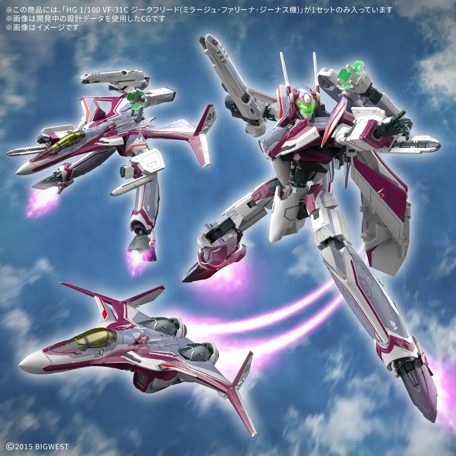 HG 1/100 Macross Delta VF-31C Siegfried (Mirage Farina Jenius Use)