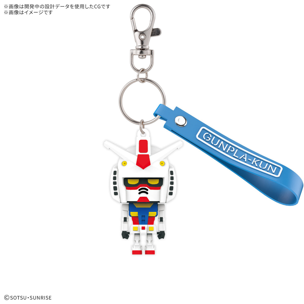 Gunpla-kun 3D Rubber Mascot Keychain